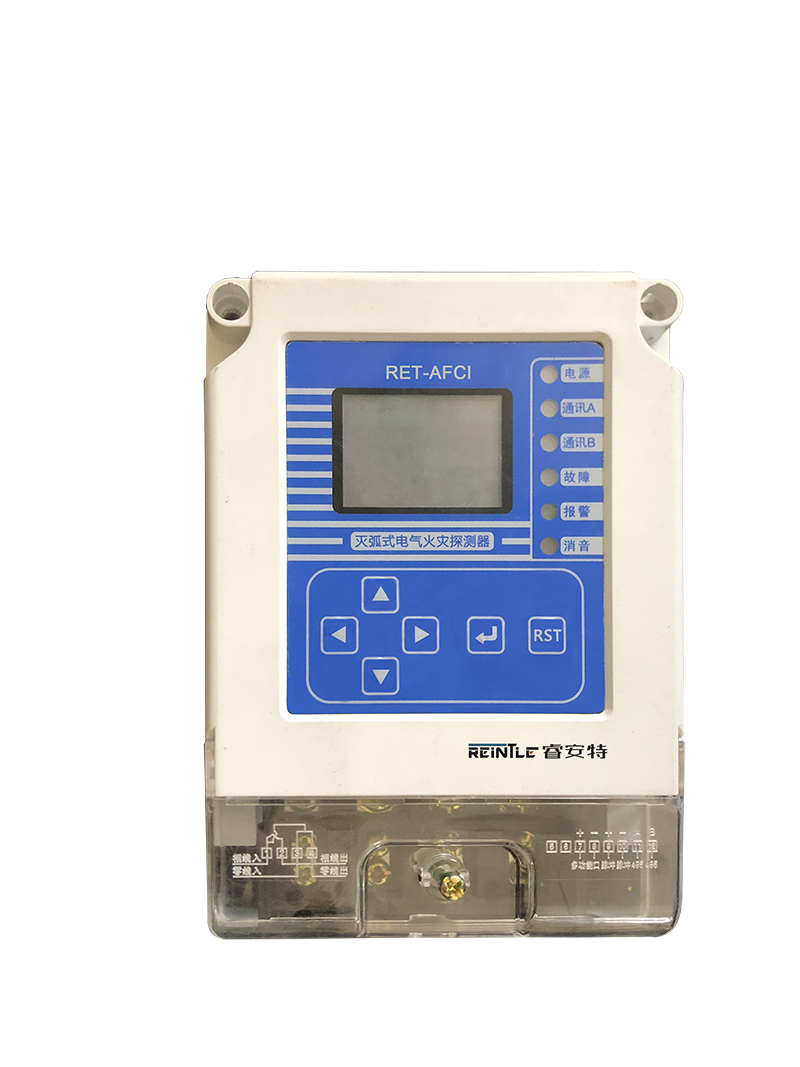 故障电弧探测装置 RET-AFCI